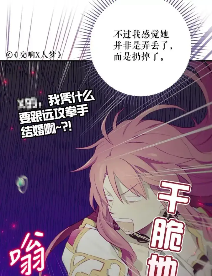 《结局制造者》14.父亲的考验图35