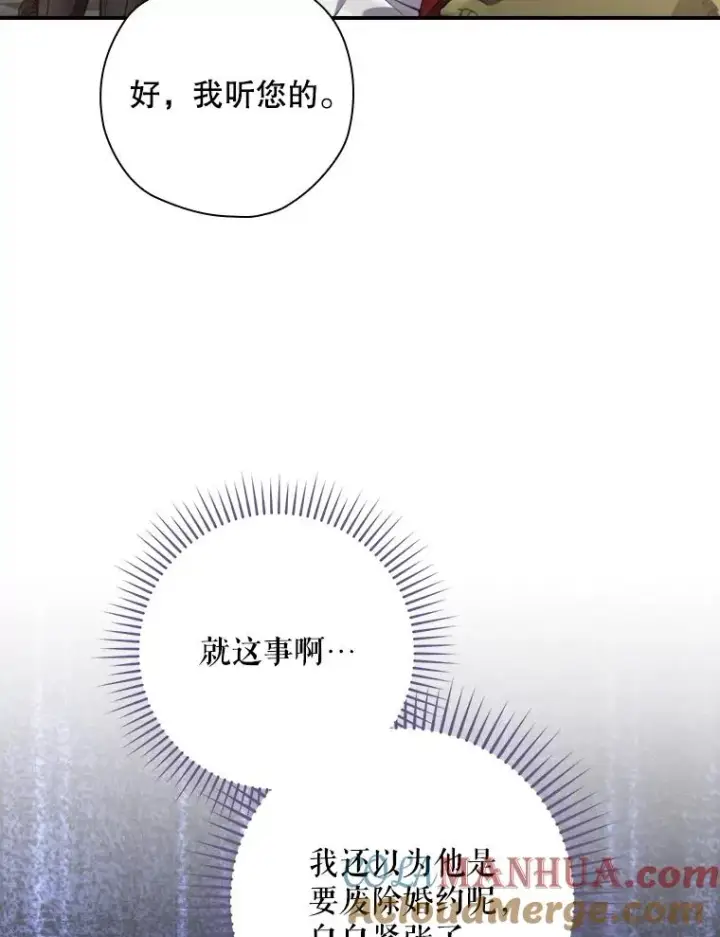 《结局制造者》14.父亲的考验图37