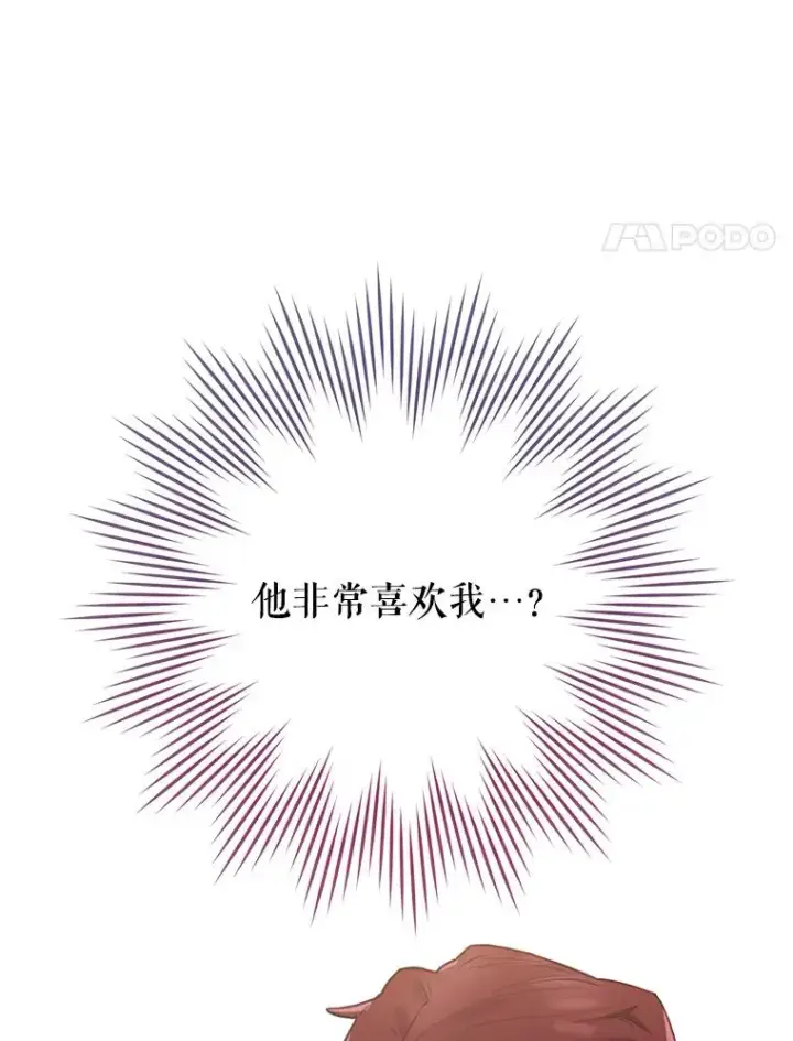 《结局制造者》14.父亲的考验图4