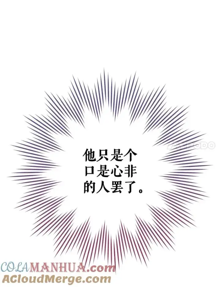 《结局制造者》14.父亲的考验图41
