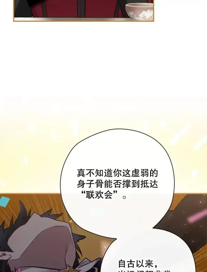 《结局制造者》14.父亲的考验图47