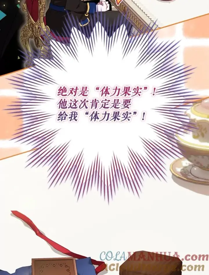 《结局制造者》14.父亲的考验图49