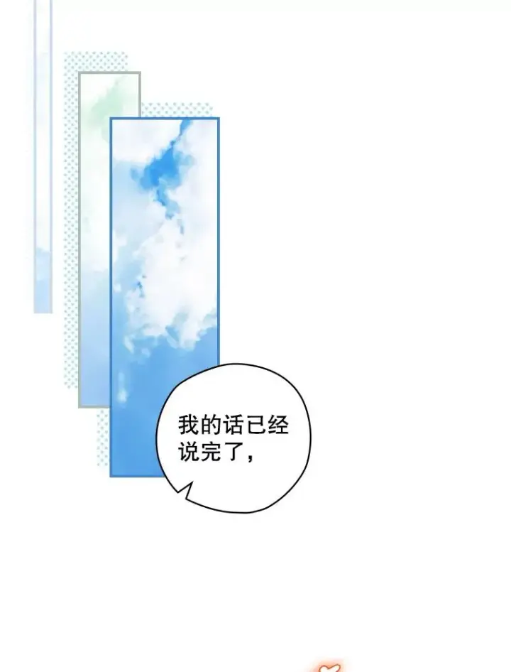 《结局制造者》14.父亲的考验图52