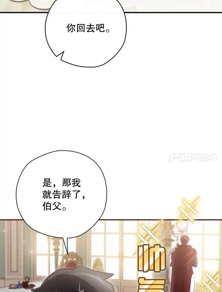 《结局制造者》14.父亲的考验图54