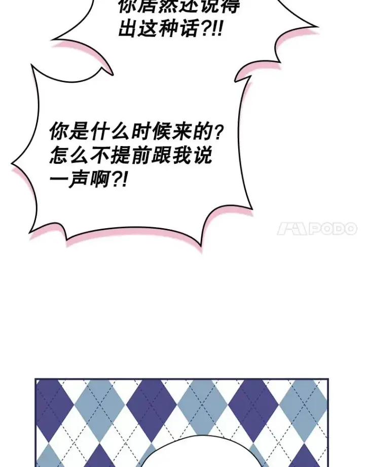 《结局制造者》14.父亲的考验图64