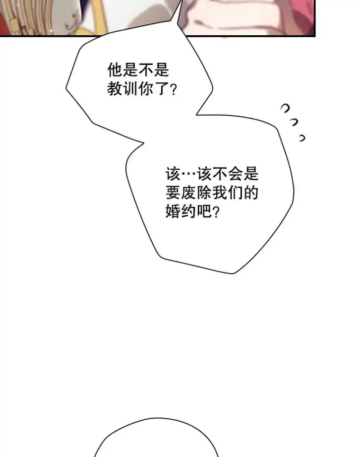 《结局制造者》14.父亲的考验图68