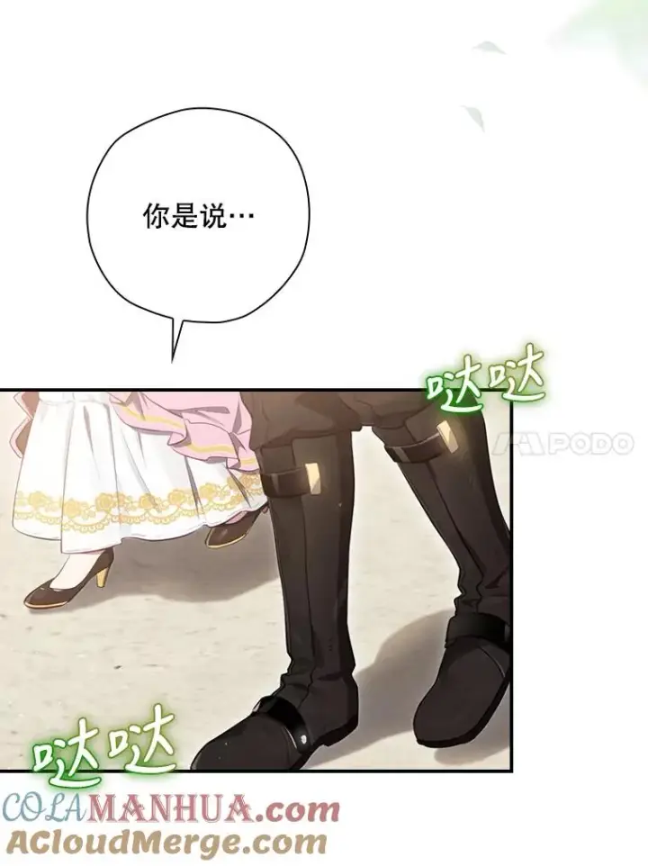 《结局制造者》14.父亲的考验图77