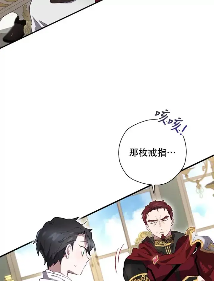 《结局制造者》14.父亲的考验图8