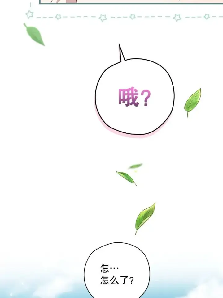 《结局制造者》14.父亲的考验图88