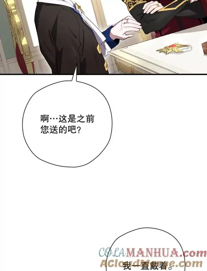 《结局制造者》14.父亲的考验图9