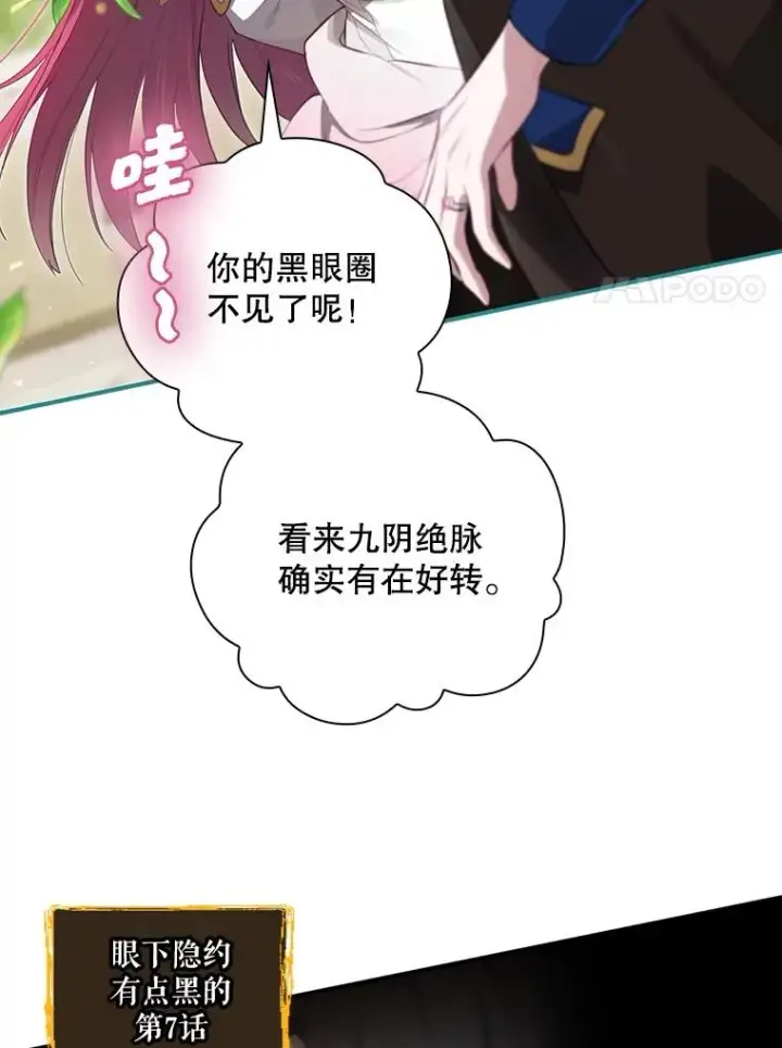 《结局制造者》14.父亲的考验图90