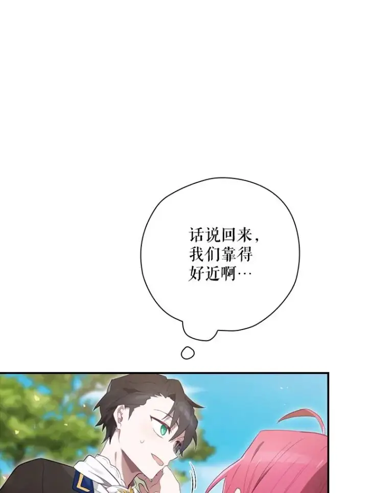 《结局制造者》14.父亲的考验图92
