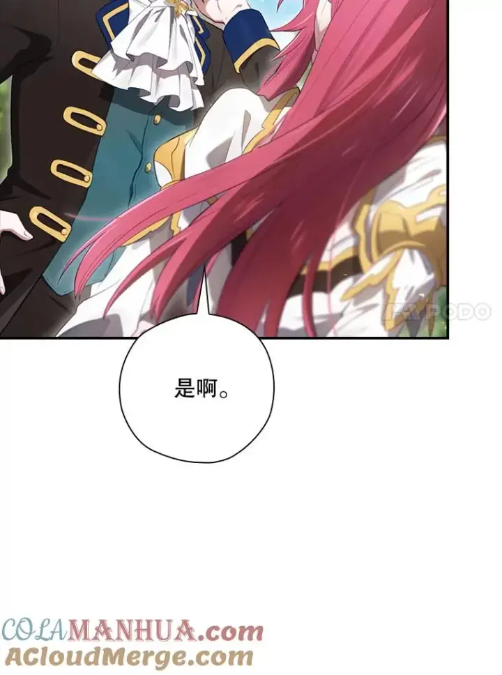 《结局制造者》14.父亲的考验图93