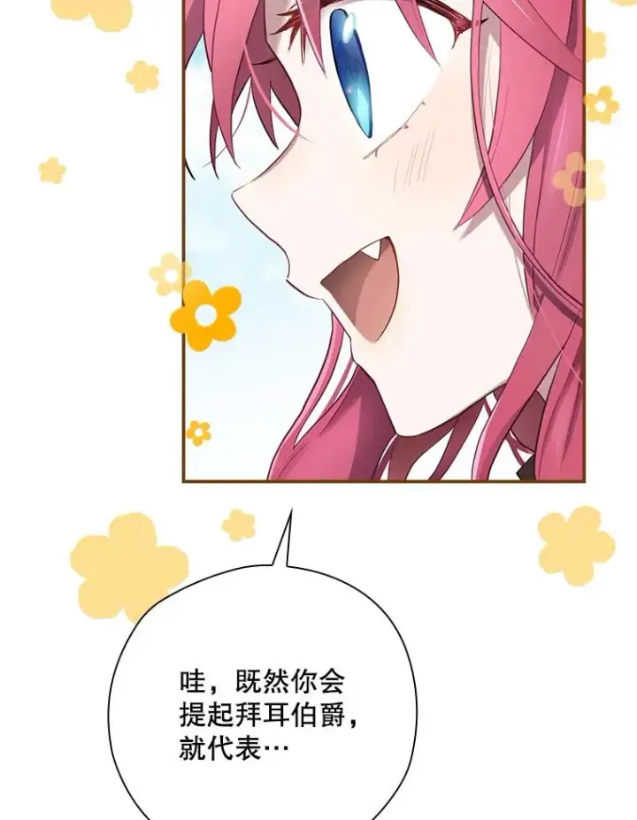 《结局制造者》14.父亲的考验图95