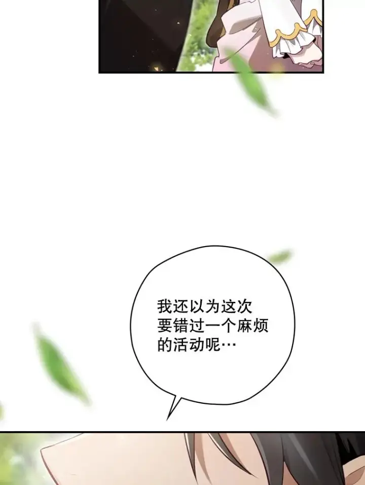 《结局制造者》15.拜耳伯爵归来图111