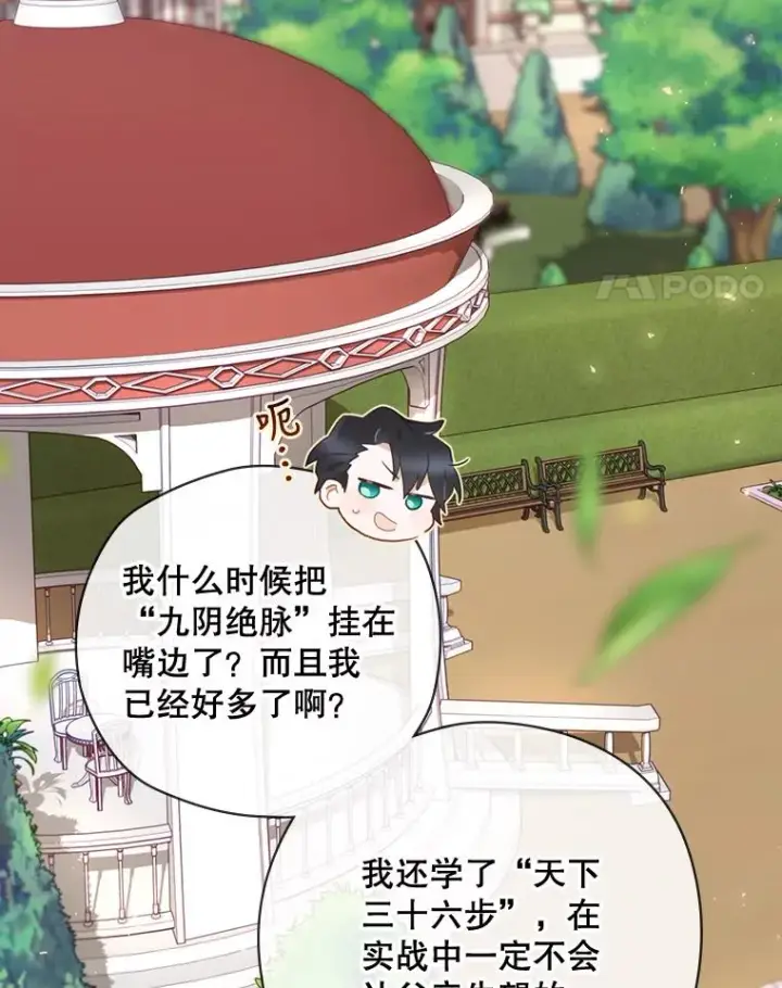 《结局制造者》15.拜耳伯爵归来图119