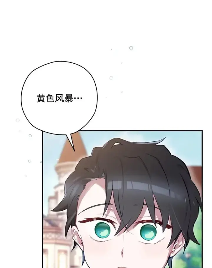 《结局制造者》15.拜耳伯爵归来图124