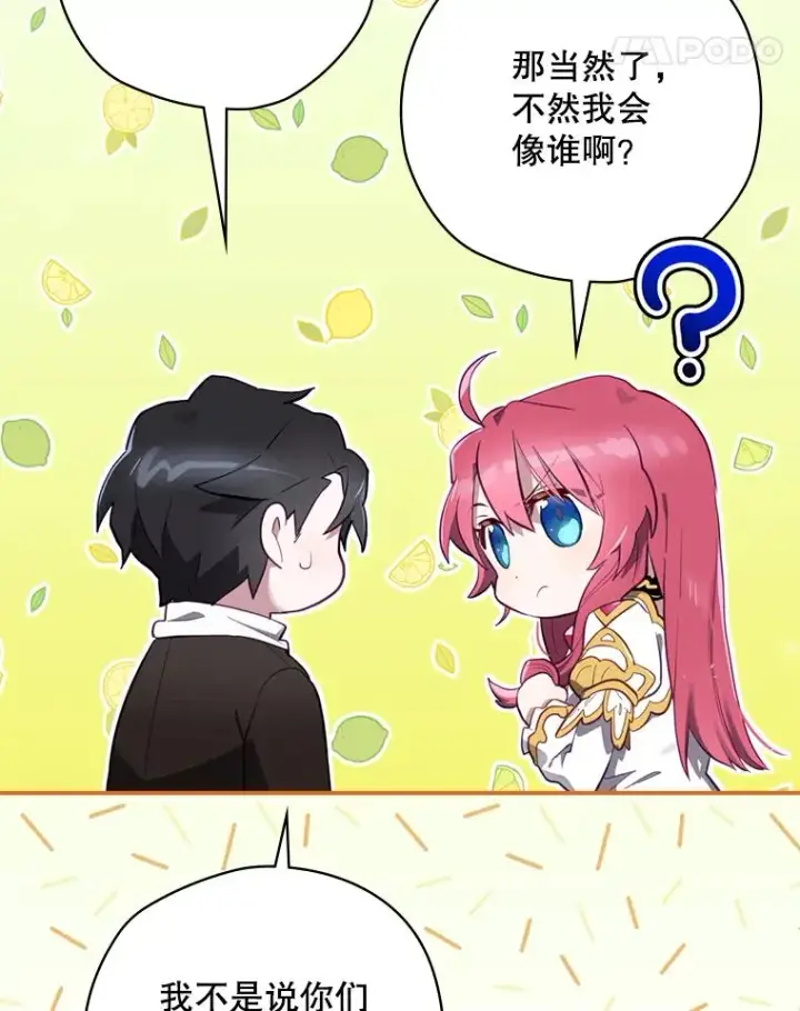 《结局制造者》15.拜耳伯爵归来图126