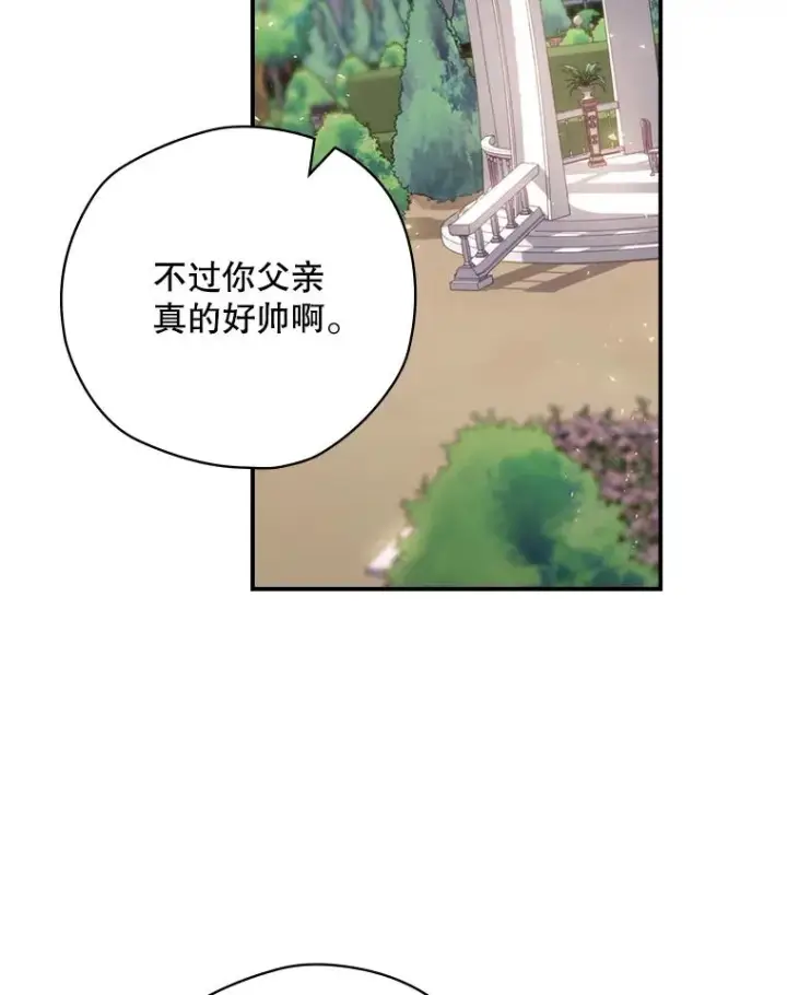 《结局制造者》15.拜耳伯爵归来图128