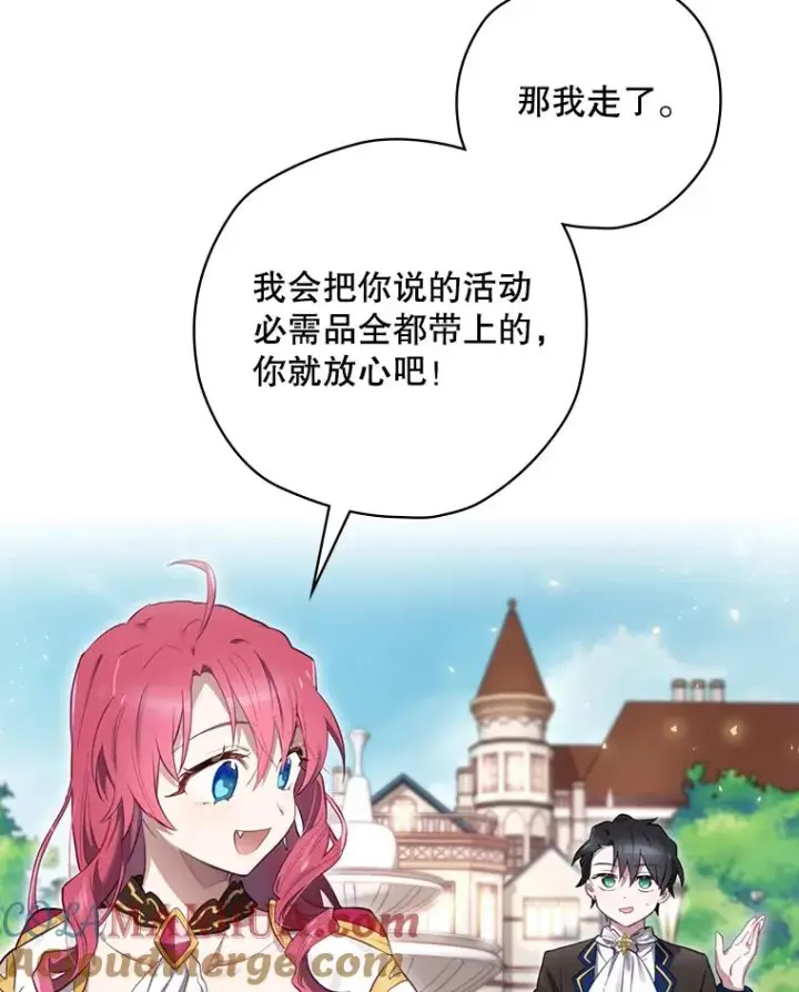《结局制造者》15.拜耳伯爵归来图133
