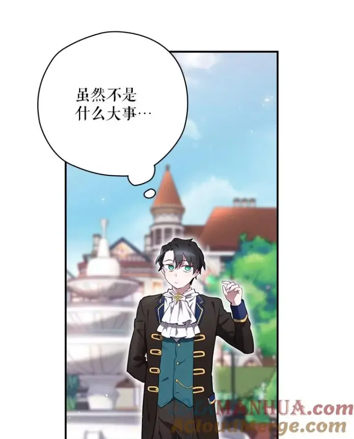 《结局制造者》15.拜耳伯爵归来图137