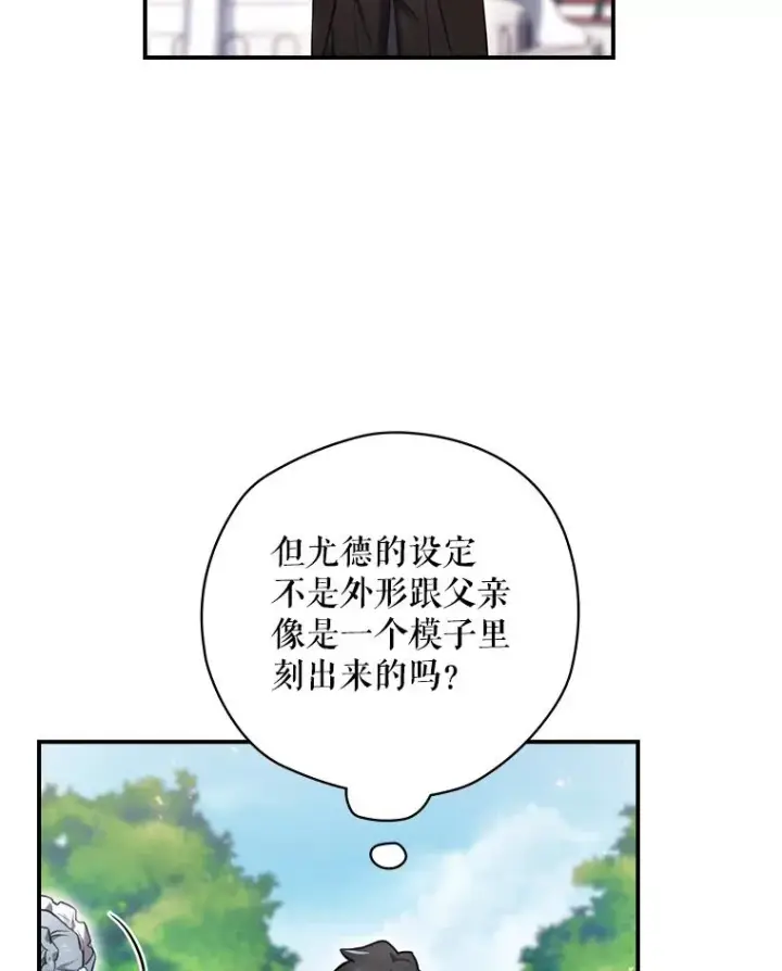 《结局制造者》15.拜耳伯爵归来图138