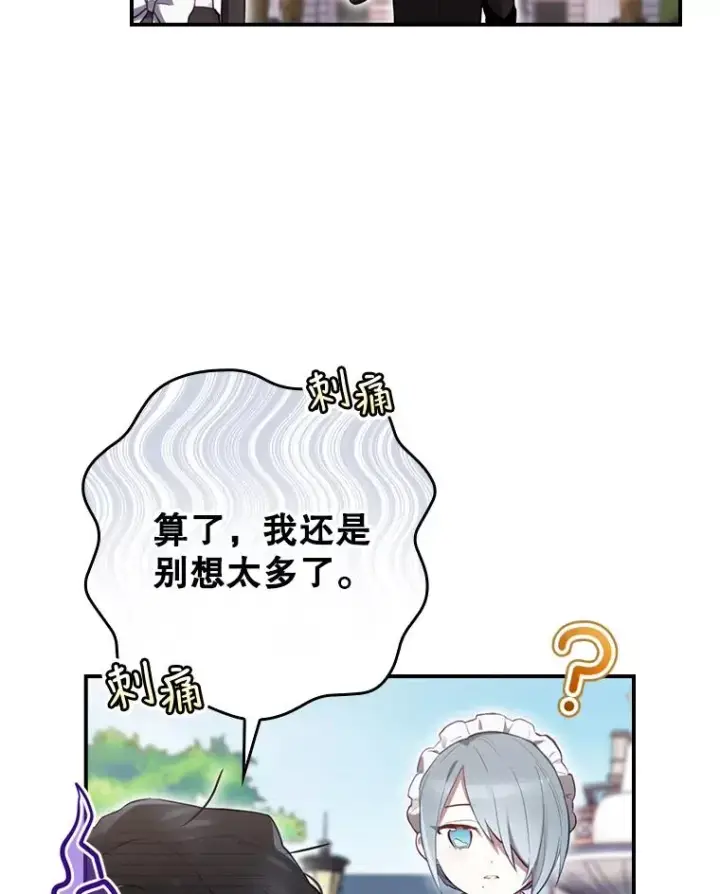 《结局制造者》15.拜耳伯爵归来图140