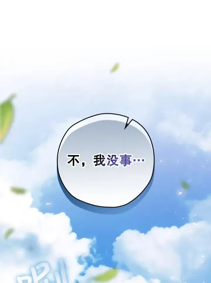 《结局制造者》15.拜耳伯爵归来图142