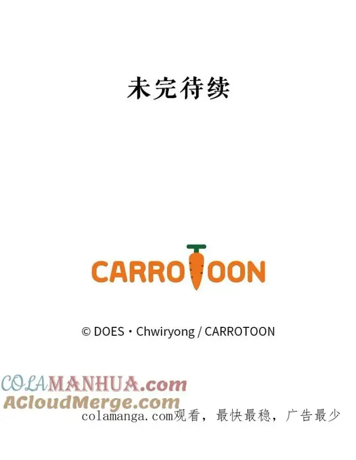 《结局制造者》15.拜耳伯爵归来图145