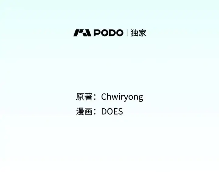 《结局制造者》15.拜耳伯爵归来图28