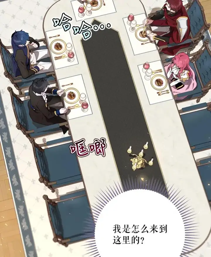 《结局制造者》15.拜耳伯爵归来图30