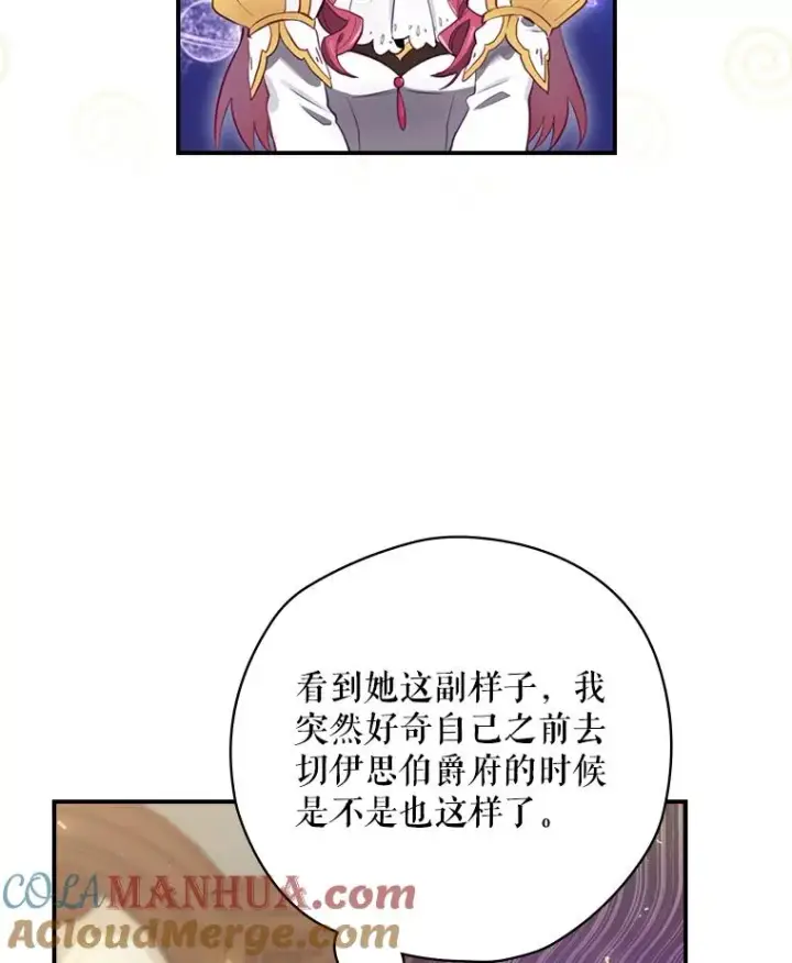 《结局制造者》15.拜耳伯爵归来图33