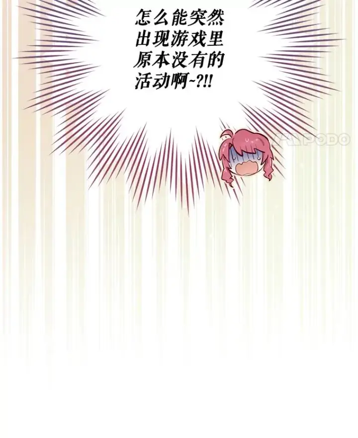 《结局制造者》15.拜耳伯爵归来图36