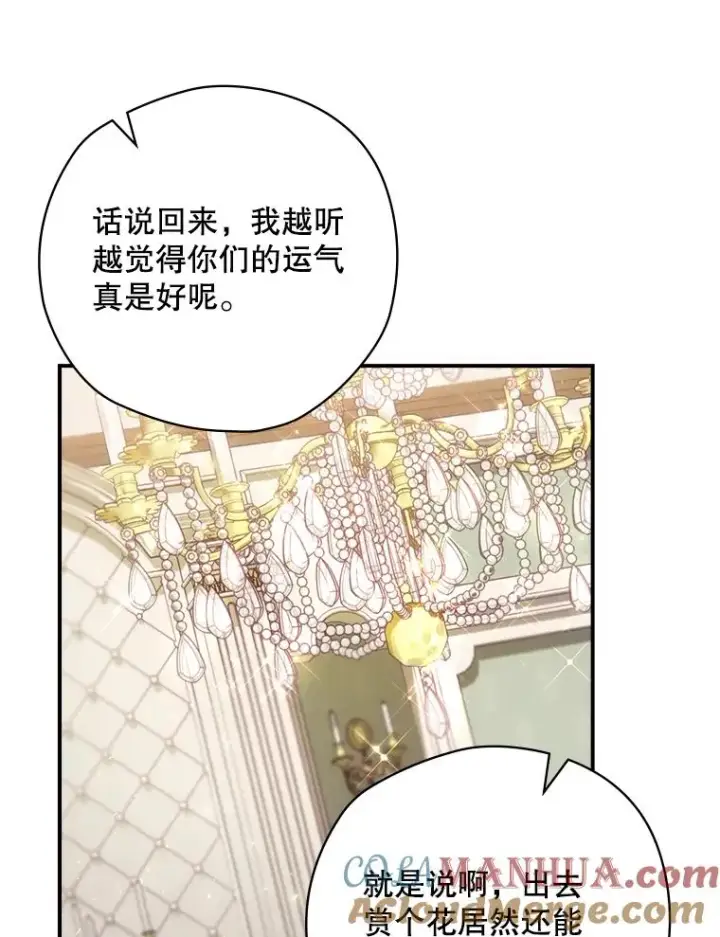 《结局制造者》15.拜耳伯爵归来图37