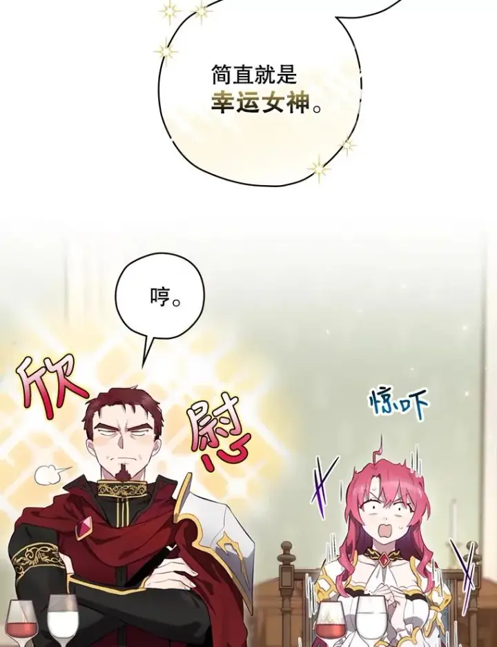 《结局制造者》15.拜耳伯爵归来图40