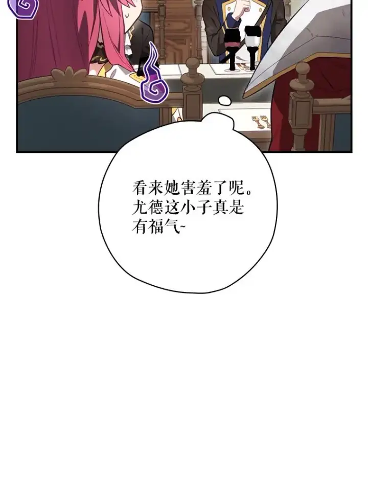 《结局制造者》15.拜耳伯爵归来图44