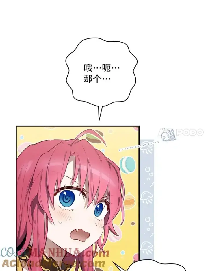 《结局制造者》15.拜耳伯爵归来图49