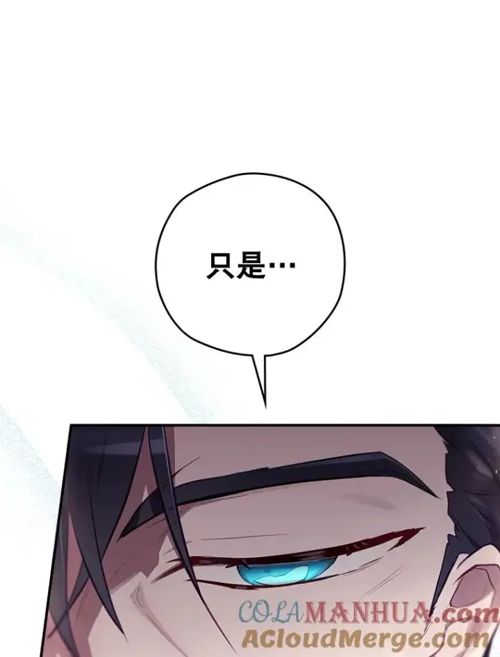 《结局制造者》15.拜耳伯爵归来图61