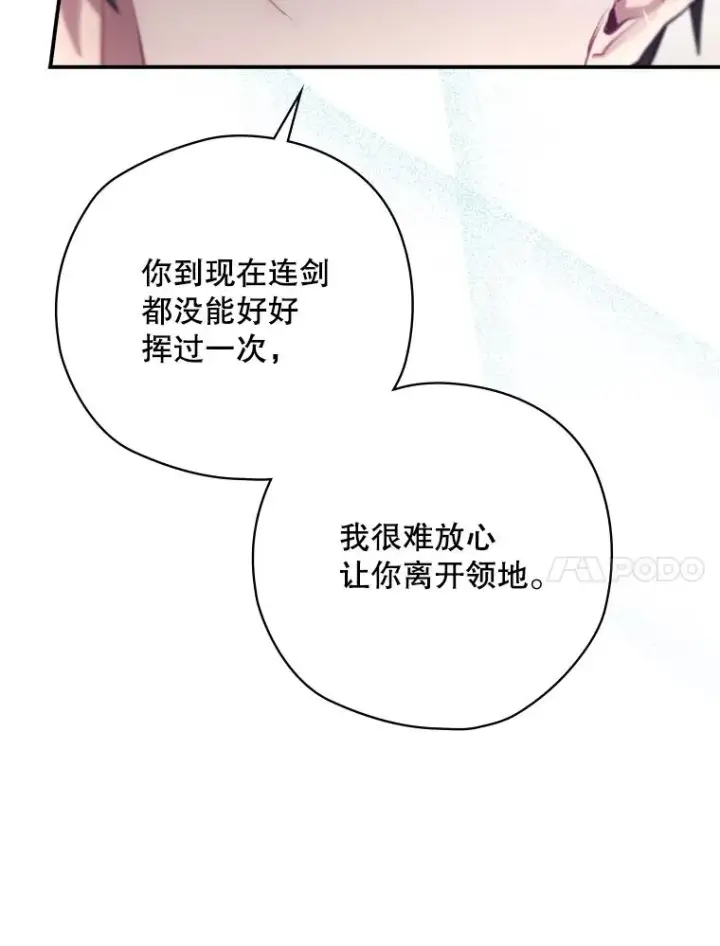 《结局制造者》15.拜耳伯爵归来图62