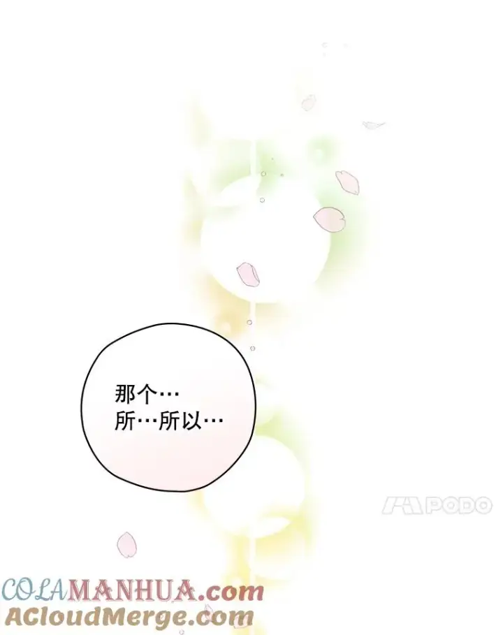 《结局制造者》15.拜耳伯爵归来图85