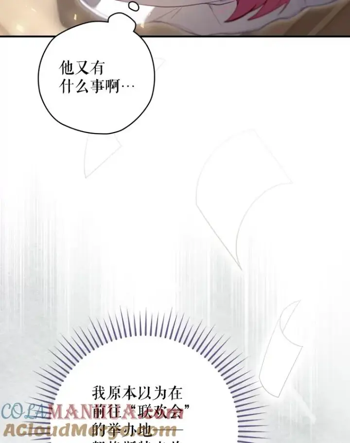 《结局制造者》15.拜耳伯爵归来图9