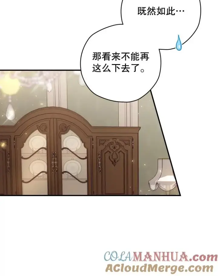 《结局制造者》15.拜耳伯爵归来图93