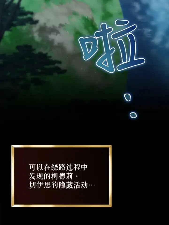 《结局制造者》16.到达溪谷图100