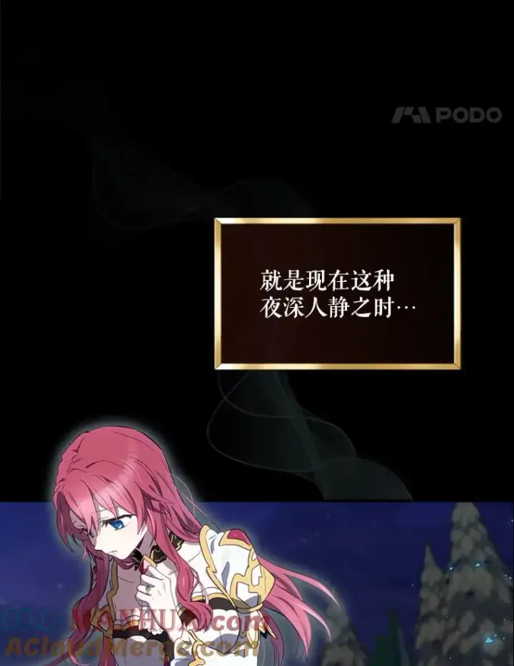 《结局制造者》16.到达溪谷图101