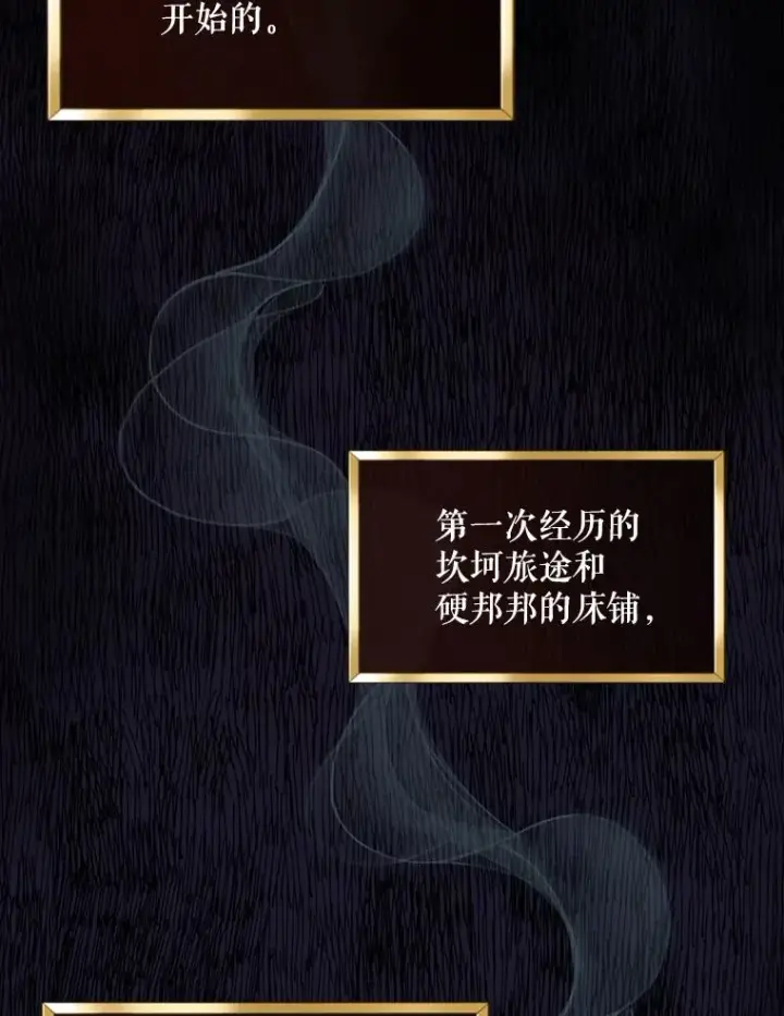 《结局制造者》16.到达溪谷图103