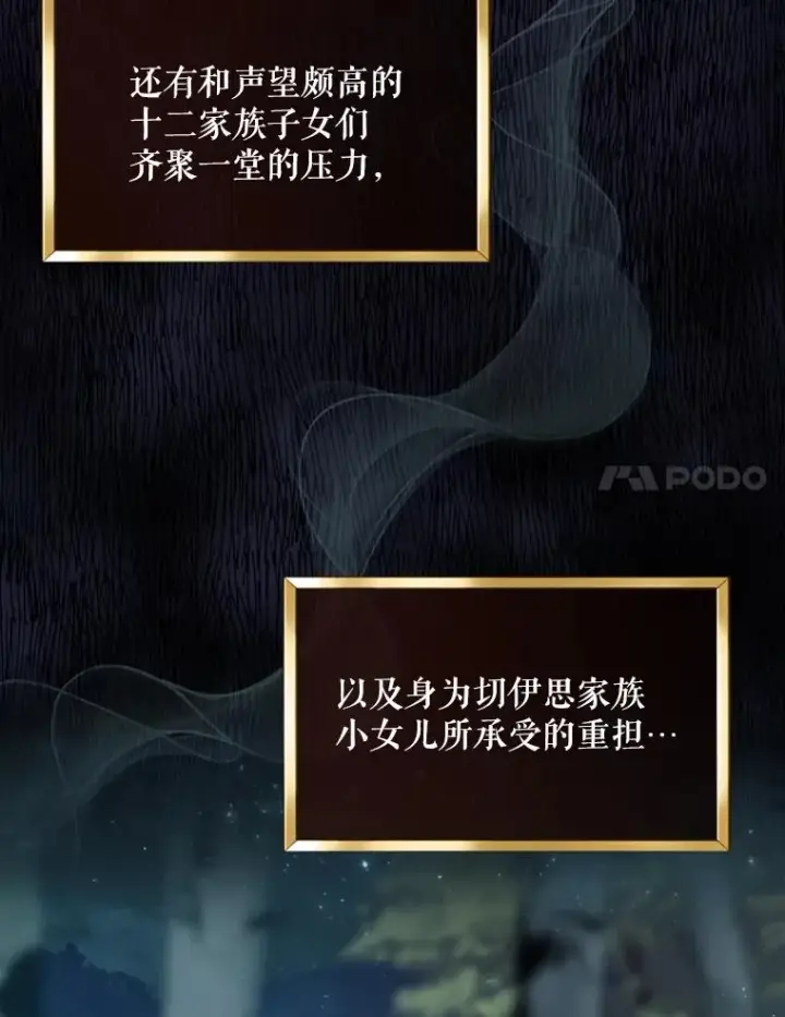 《结局制造者》16.到达溪谷图104