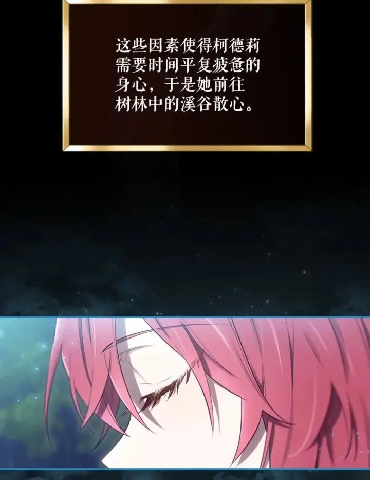 《结局制造者》16.到达溪谷图106