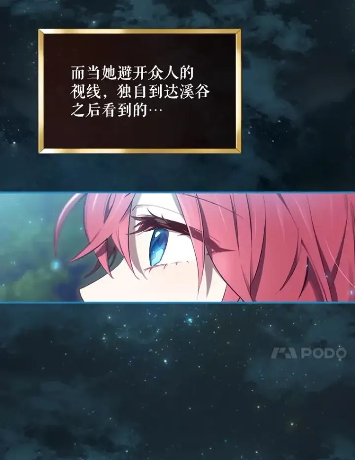 《结局制造者》16.到达溪谷图107