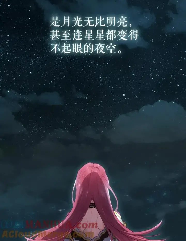 《结局制造者》16.到达溪谷图109