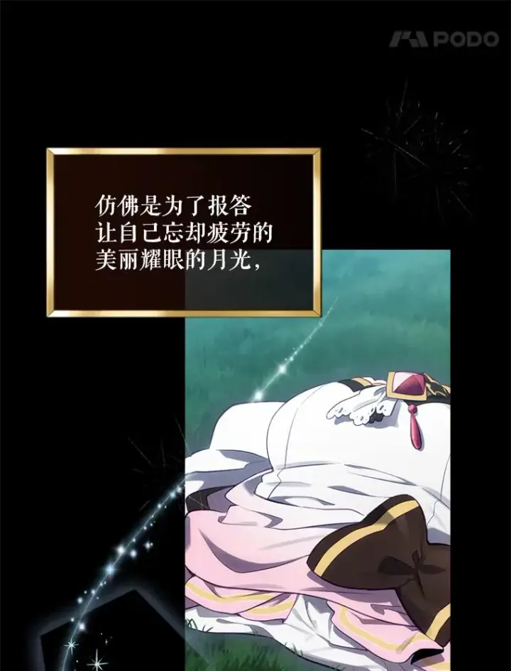 《结局制造者》16.到达溪谷图111